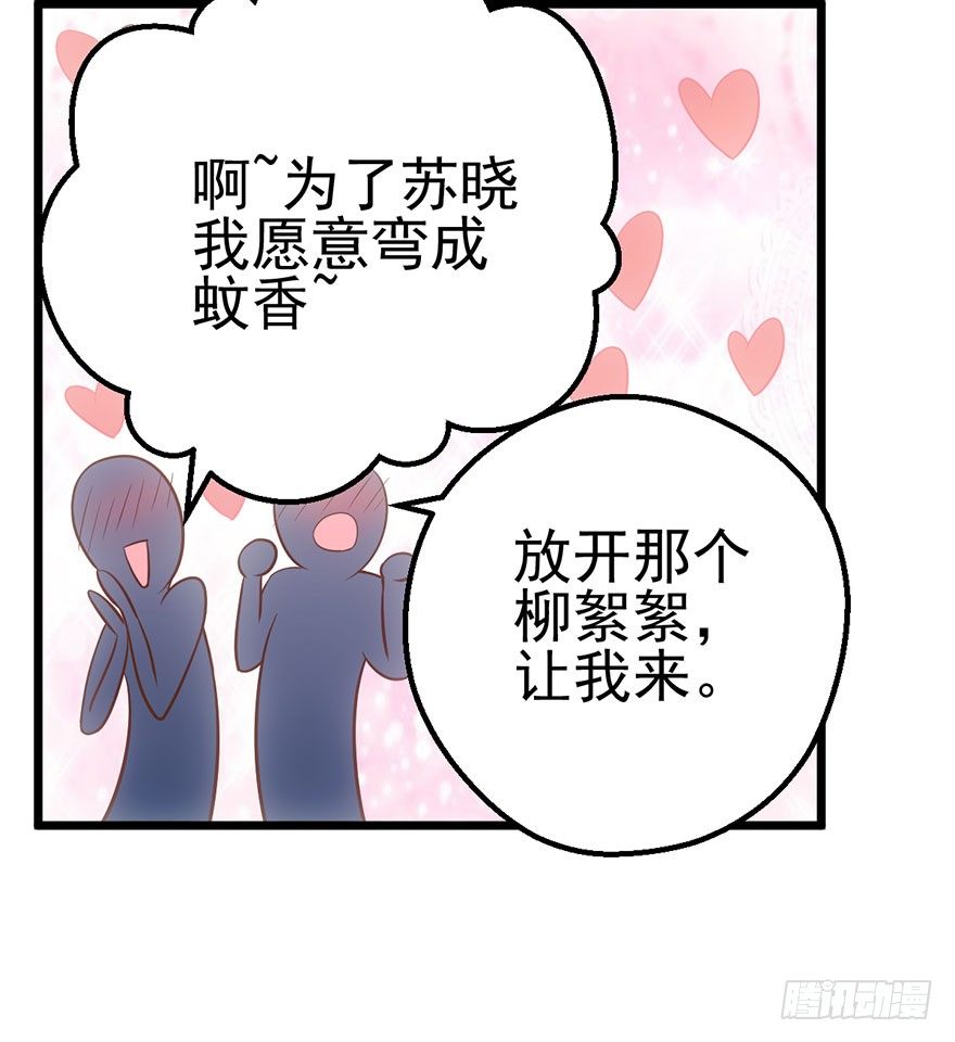 《我才不是恶毒女配（麻辣女配）》漫画最新章节猫的报恩免费下拉式在线观看章节第【23】张图片