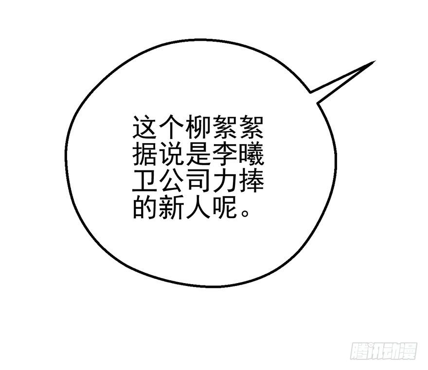 《我才不是恶毒女配（麻辣女配）》漫画最新章节猫的报恩免费下拉式在线观看章节第【63】张图片