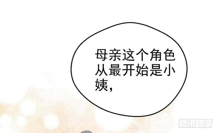 《我才不是恶毒女配（麻辣女配）》漫画最新章节一个愿打一个愿挨免费下拉式在线观看章节第【12】张图片