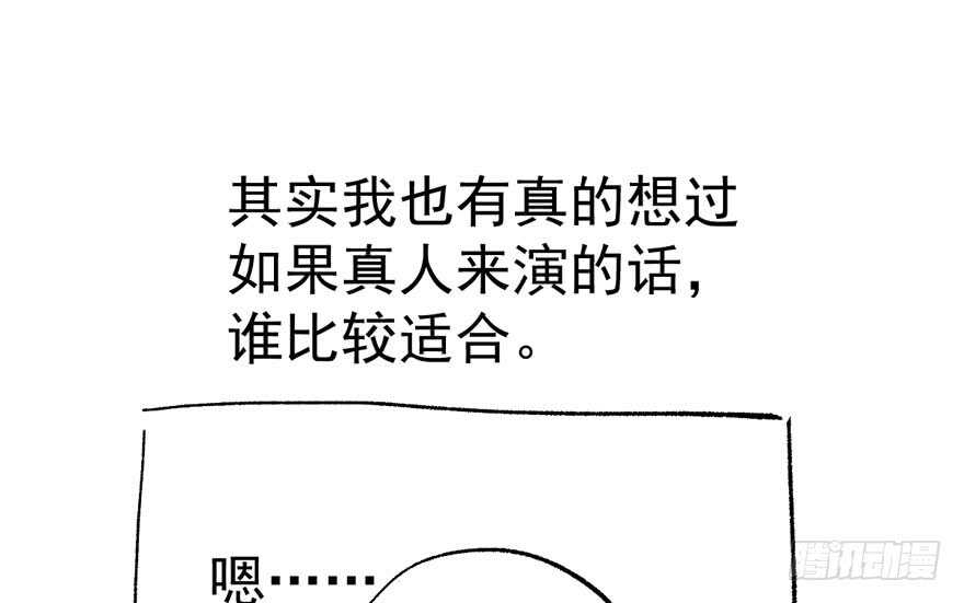 《我才不是恶毒女配（麻辣女配）》漫画最新章节一个愿打一个愿挨免费下拉式在线观看章节第【124】张图片