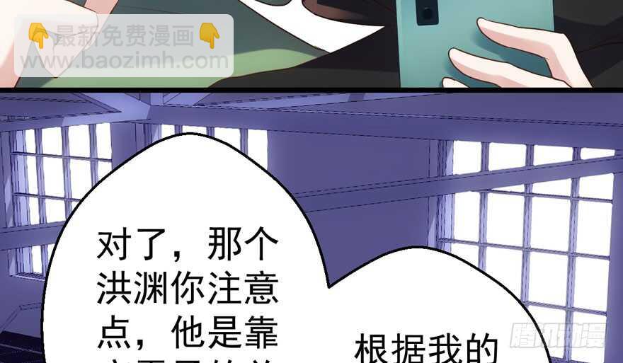 《我才不是恶毒女配（麻辣女配）》漫画最新章节一个愿打一个愿挨免费下拉式在线观看章节第【24】张图片