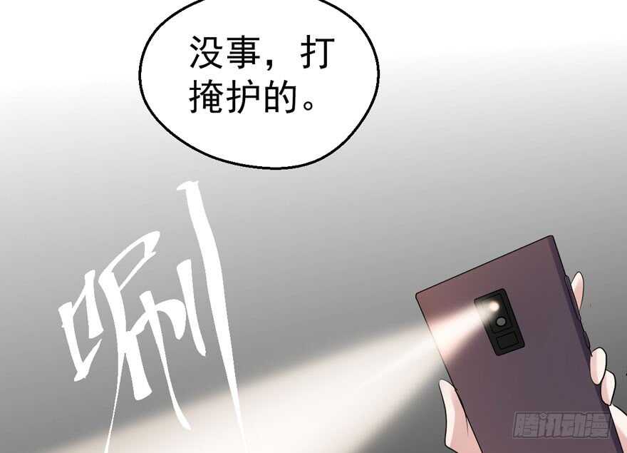 《我才不是恶毒女配（麻辣女配）》漫画最新章节女神再现免费下拉式在线观看章节第【18】张图片