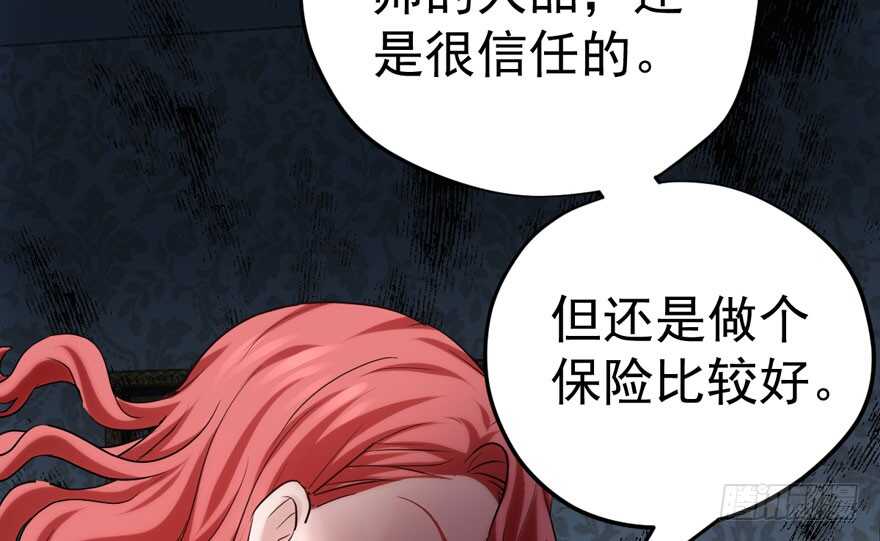 《我才不是恶毒女配（麻辣女配）》漫画最新章节女神再现免费下拉式在线观看章节第【36】张图片