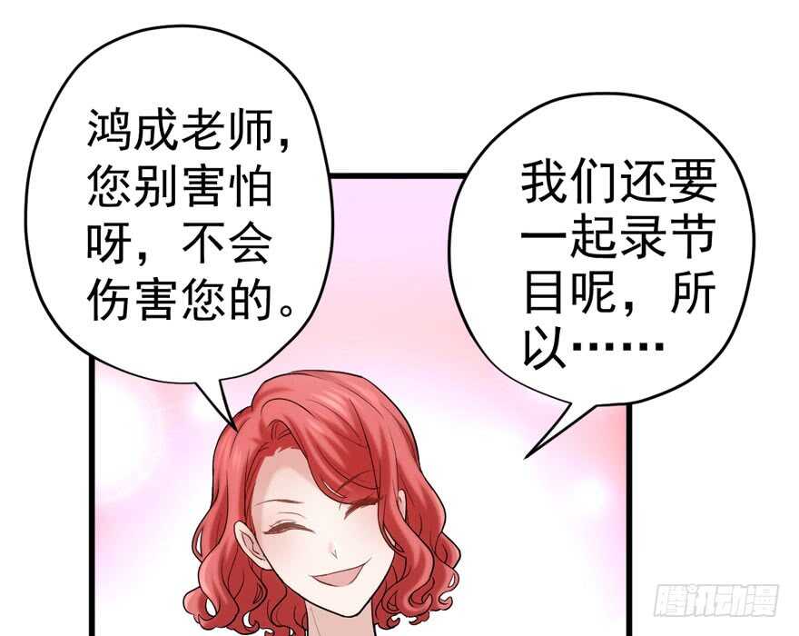 《我才不是恶毒女配（麻辣女配）》漫画最新章节女神再现免费下拉式在线观看章节第【41】张图片