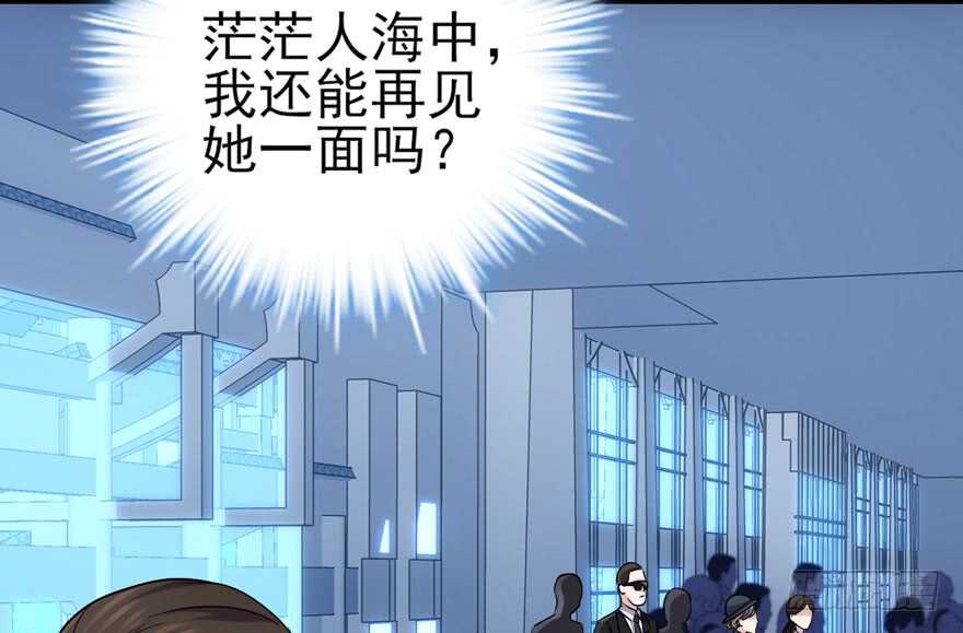 《我才不是恶毒女配（麻辣女配）》漫画最新章节女神再现免费下拉式在线观看章节第【79】张图片