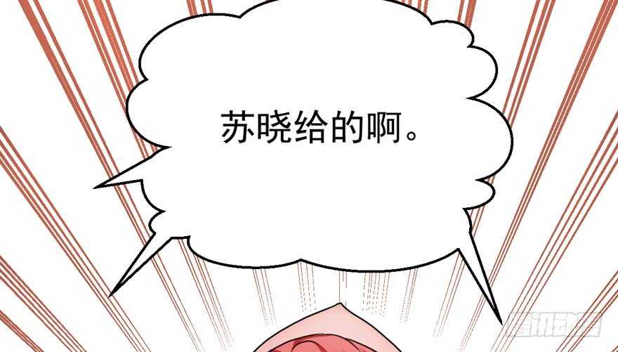 《我才不是恶毒女配（麻辣女配）》漫画最新章节沃丝妮达耶免费下拉式在线观看章节第【94】张图片