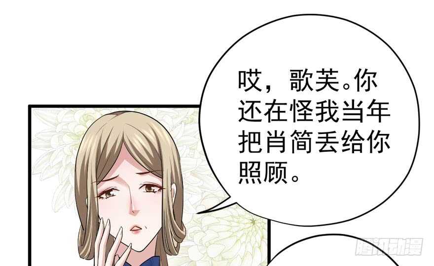 《我才不是恶毒女配（麻辣女配）》漫画最新章节唯爱与美食不可负免费下拉式在线观看章节第【100】张图片