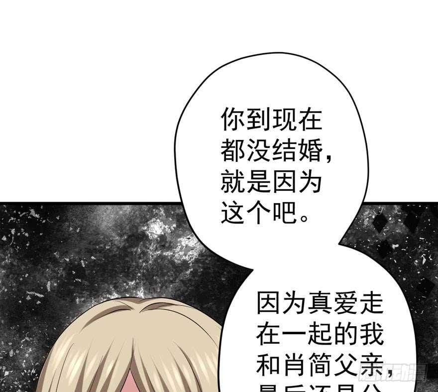 《我才不是恶毒女配（麻辣女配）》漫画最新章节唯爱与美食不可负免费下拉式在线观看章节第【104】张图片