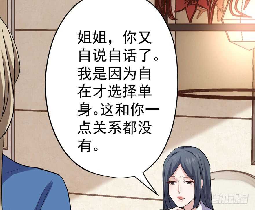 《我才不是恶毒女配（麻辣女配）》漫画最新章节唯爱与美食不可负免费下拉式在线观看章节第【107】张图片