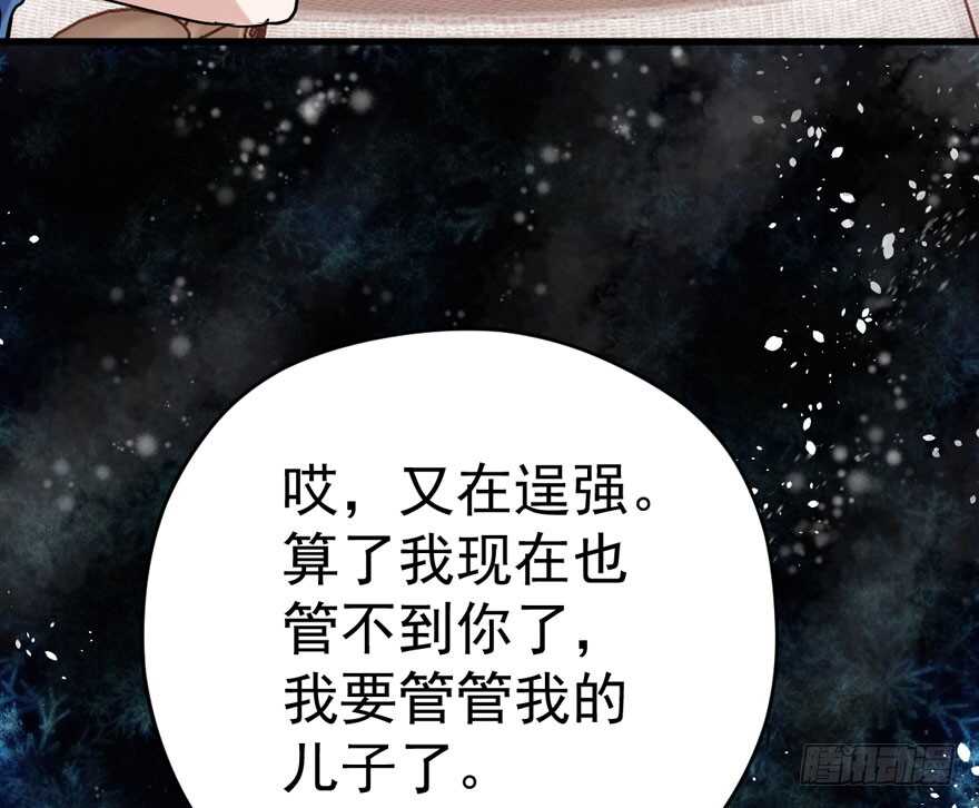 《我才不是恶毒女配（麻辣女配）》漫画最新章节唯爱与美食不可负免费下拉式在线观看章节第【109】张图片