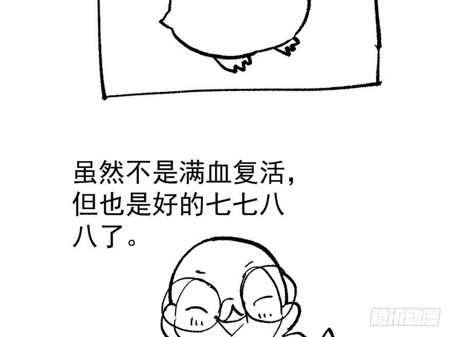 《我才不是恶毒女配（麻辣女配）》漫画最新章节唯爱与美食不可负免费下拉式在线观看章节第【115】张图片