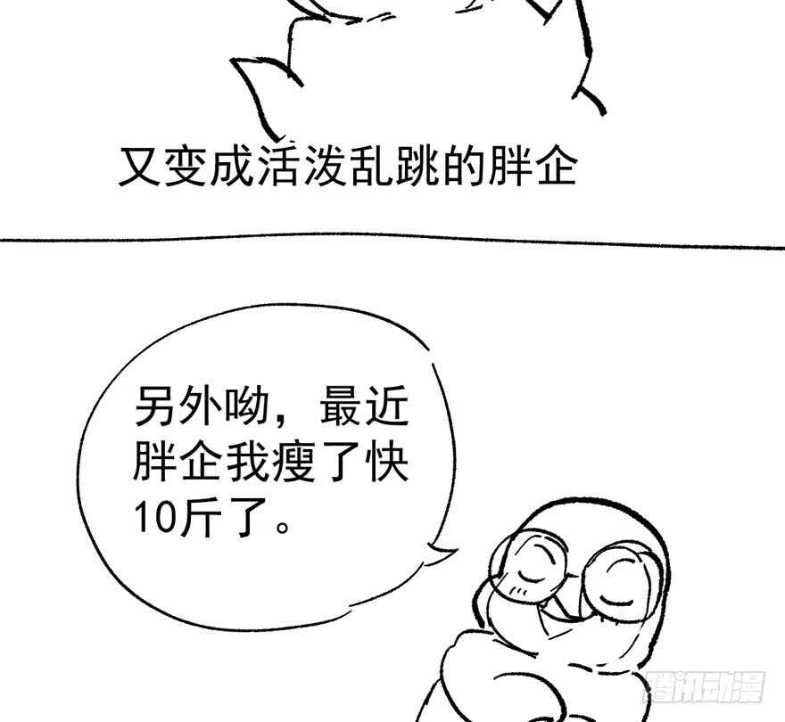 《我才不是恶毒女配（麻辣女配）》漫画最新章节唯爱与美食不可负免费下拉式在线观看章节第【116】张图片