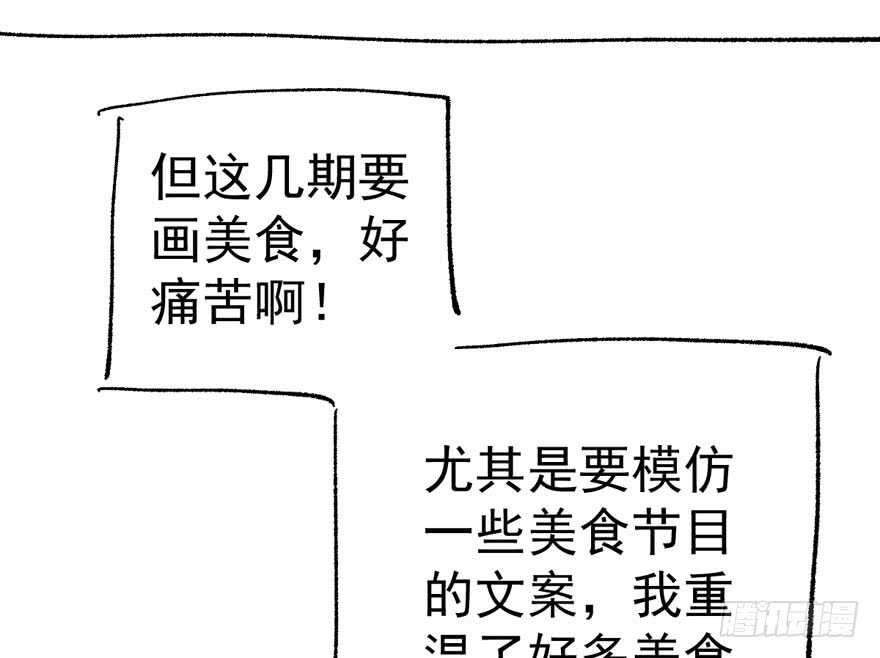 《我才不是恶毒女配（麻辣女配）》漫画最新章节唯爱与美食不可负免费下拉式在线观看章节第【120】张图片