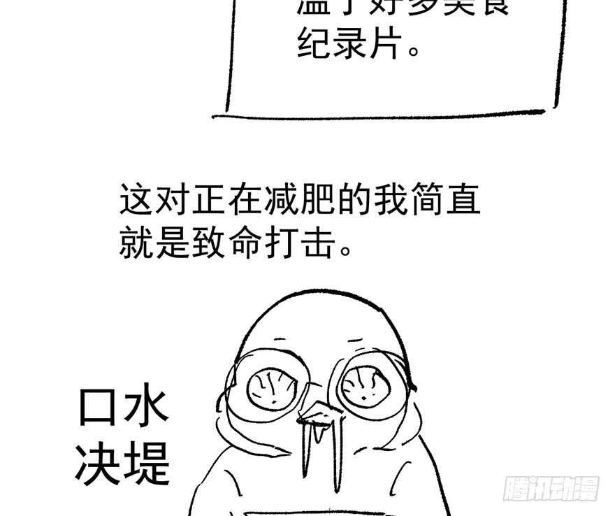 《我才不是恶毒女配（麻辣女配）》漫画最新章节唯爱与美食不可负免费下拉式在线观看章节第【121】张图片