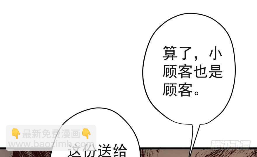 《我才不是恶毒女配（麻辣女配）》漫画最新章节唯爱与美食不可负免费下拉式在线观看章节第【13】张图片