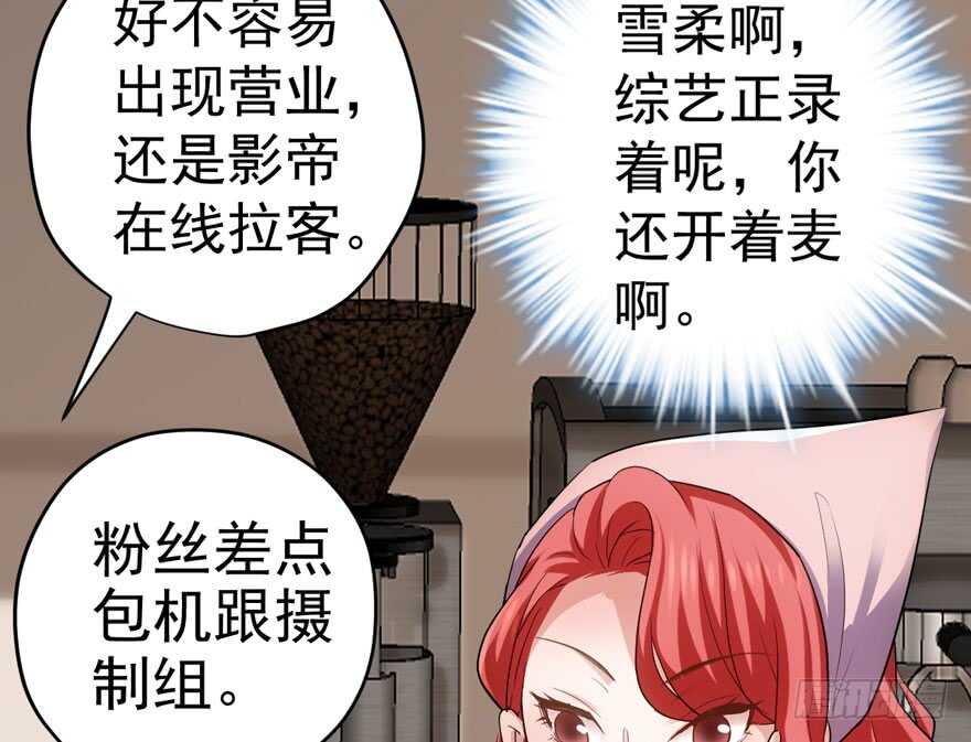 《我才不是恶毒女配（麻辣女配）》漫画最新章节唯爱与美食不可负免费下拉式在线观看章节第【26】张图片