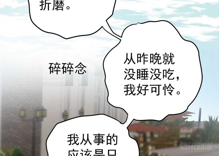 《我才不是恶毒女配（麻辣女配）》漫画最新章节唯爱与美食不可负免费下拉式在线观看章节第【30】张图片