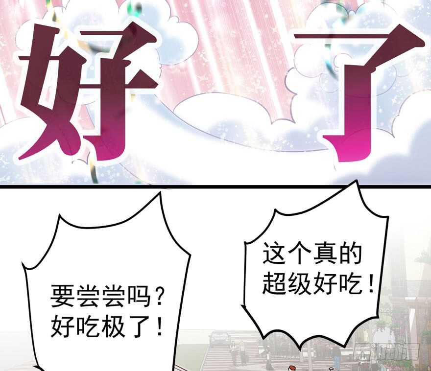 《我才不是恶毒女配（麻辣女配）》漫画最新章节唯爱与美食不可负免费下拉式在线观看章节第【40】张图片