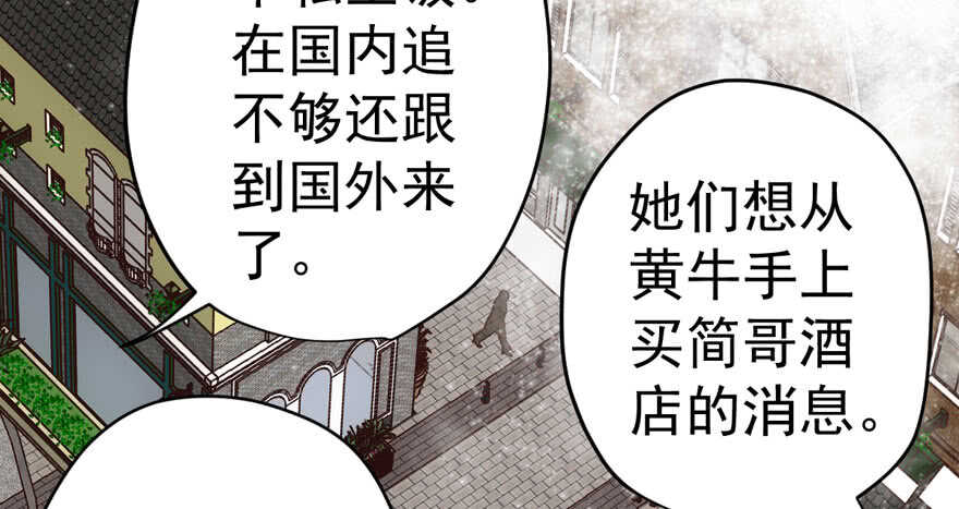 《我才不是恶毒女配（麻辣女配）》漫画最新章节唯爱与美食不可负免费下拉式在线观看章节第【71】张图片