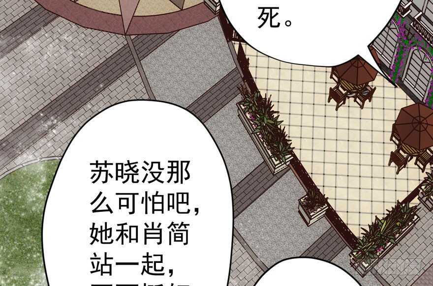 《我才不是恶毒女配（麻辣女配）》漫画最新章节唯爱与美食不可负免费下拉式在线观看章节第【73】张图片