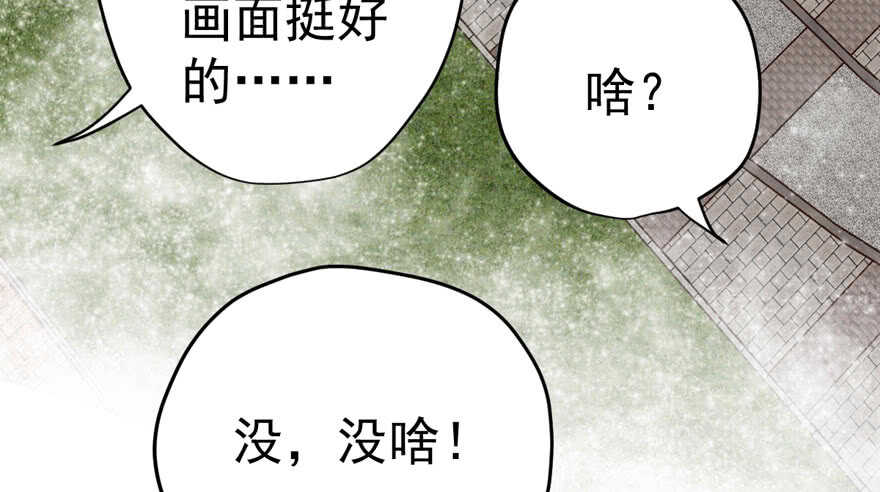 《我才不是恶毒女配（麻辣女配）》漫画最新章节唯爱与美食不可负免费下拉式在线观看章节第【74】张图片