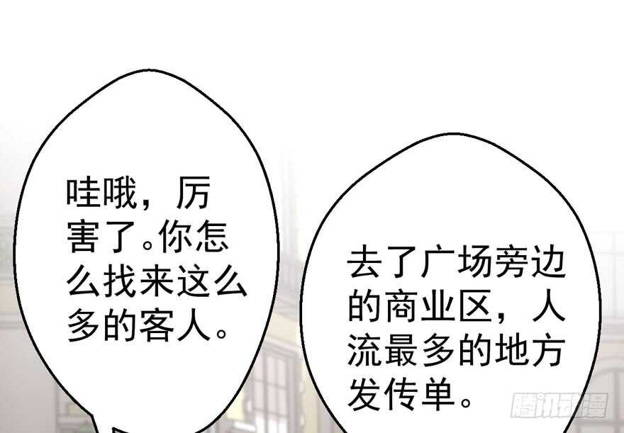 《我才不是恶毒女配（麻辣女配）》漫画最新章节唯爱与美食不可负免费下拉式在线观看章节第【77】张图片