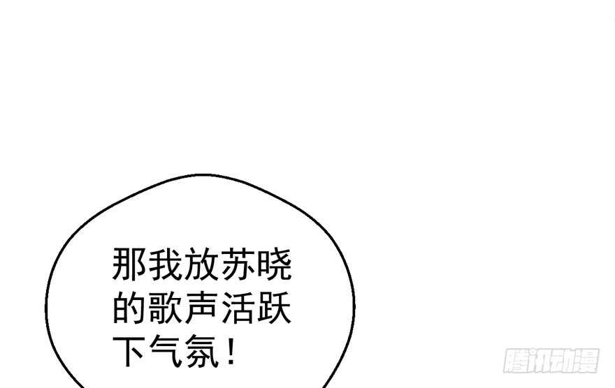 《我才不是恶毒女配（麻辣女配）》漫画最新章节唯爱与美食不可负免费下拉式在线观看章节第【80】张图片