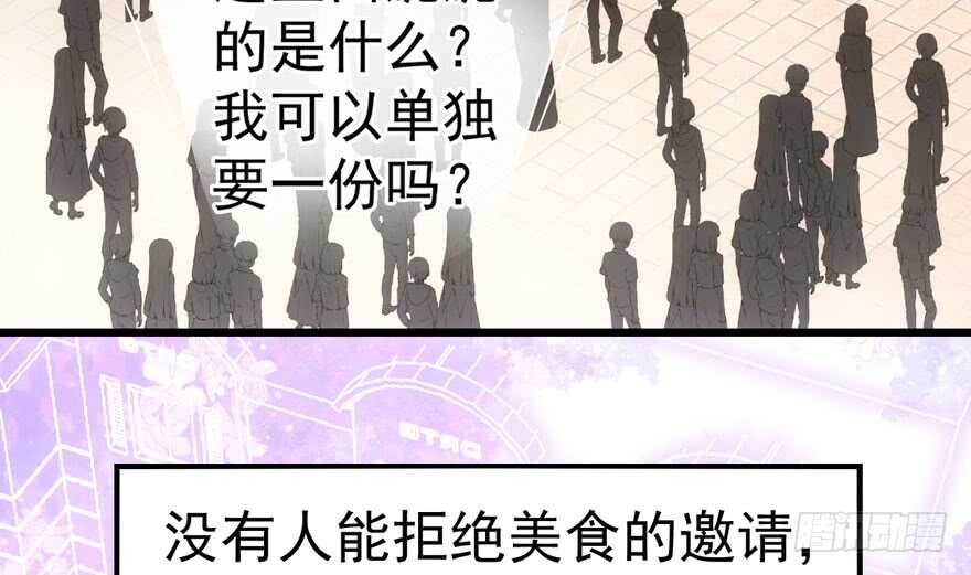 《我才不是恶毒女配（麻辣女配）》漫画最新章节唯爱与美食不可负免费下拉式在线观看章节第【88】张图片