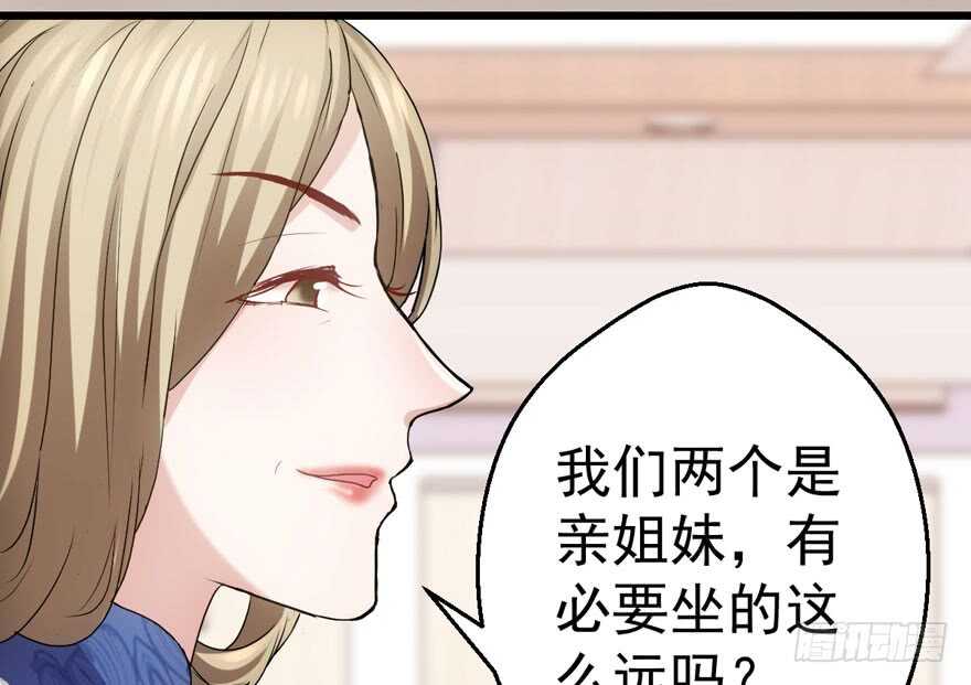 《我才不是恶毒女配（麻辣女配）》漫画最新章节唯爱与美食不可负免费下拉式在线观看章节第【95】张图片