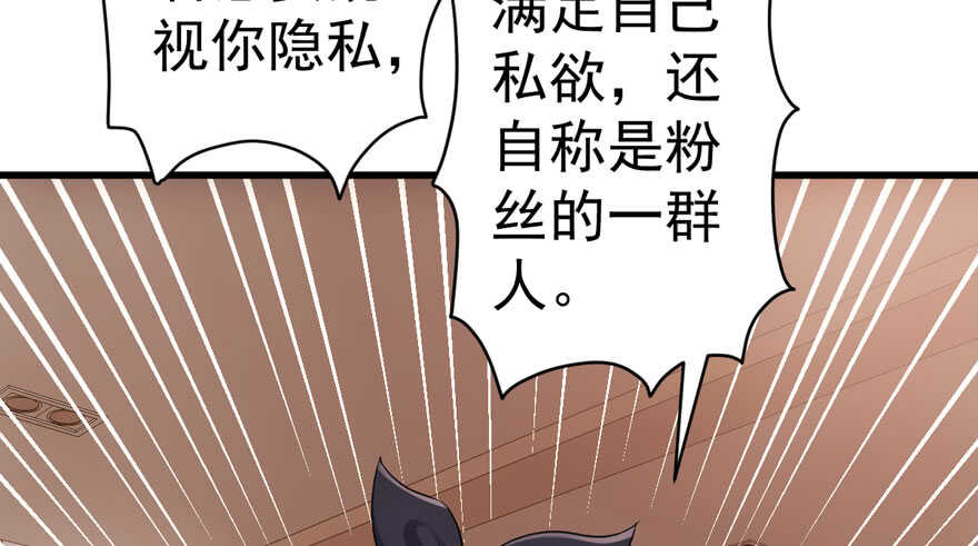 《我才不是恶毒女配（麻辣女配）》漫画最新章节听说要有神秘嘉宾？免费下拉式在线观看章节第【106】张图片