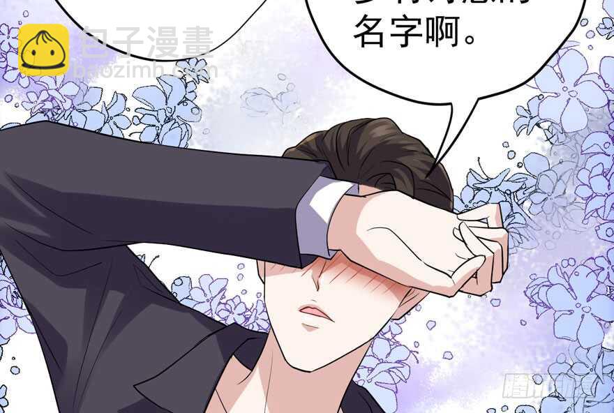 《我才不是恶毒女配（麻辣女配）》漫画最新章节听说要有神秘嘉宾？免费下拉式在线观看章节第【37】张图片