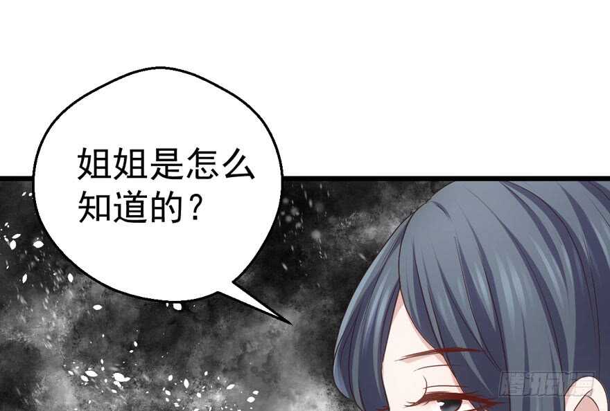 《我才不是恶毒女配（麻辣女配）》漫画最新章节听说要有神秘嘉宾？免费下拉式在线观看章节第【4】张图片