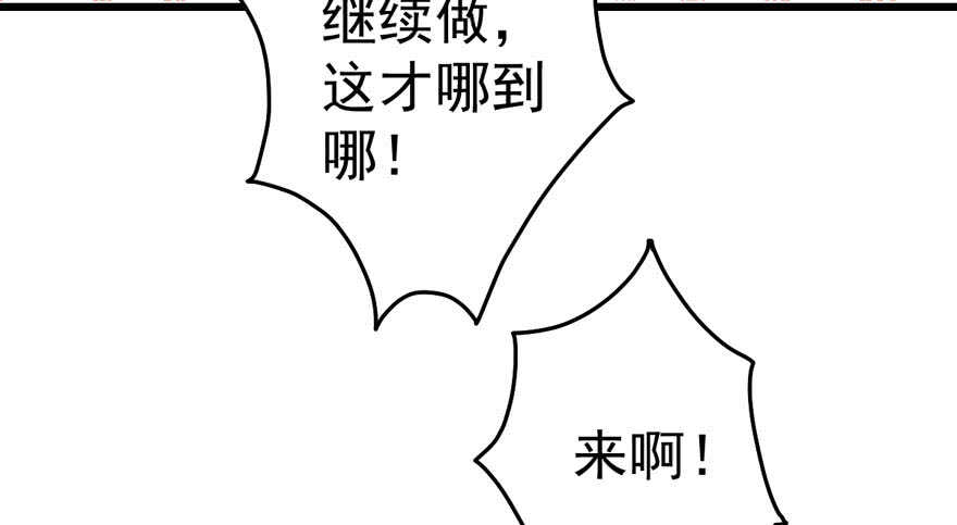 《我才不是恶毒女配（麻辣女配）》漫画最新章节听说要有神秘嘉宾？免费下拉式在线观看章节第【51】张图片