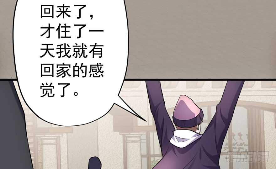 《我才不是恶毒女配（麻辣女配）》漫画最新章节听说要有神秘嘉宾？免费下拉式在线观看章节第【88】张图片