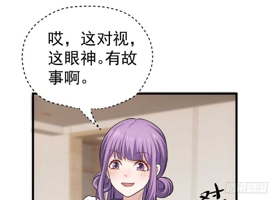 《我才不是恶毒女配（麻辣女配）》漫画最新章节千里送人头免费下拉式在线观看章节第【102】张图片