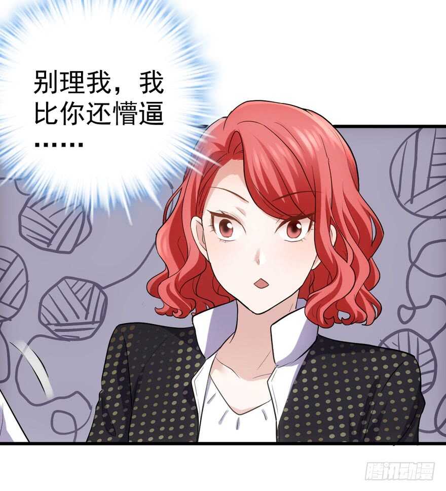 《我才不是恶毒女配（麻辣女配）》漫画最新章节千里送人头免费下拉式在线观看章节第【104】张图片