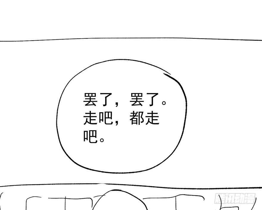 《我才不是恶毒女配（麻辣女配）》漫画最新章节千里送人头免费下拉式在线观看章节第【116】张图片