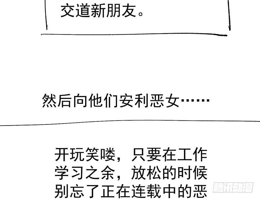 《我才不是恶毒女配（麻辣女配）》漫画最新章节千里送人头免费下拉式在线观看章节第【122】张图片