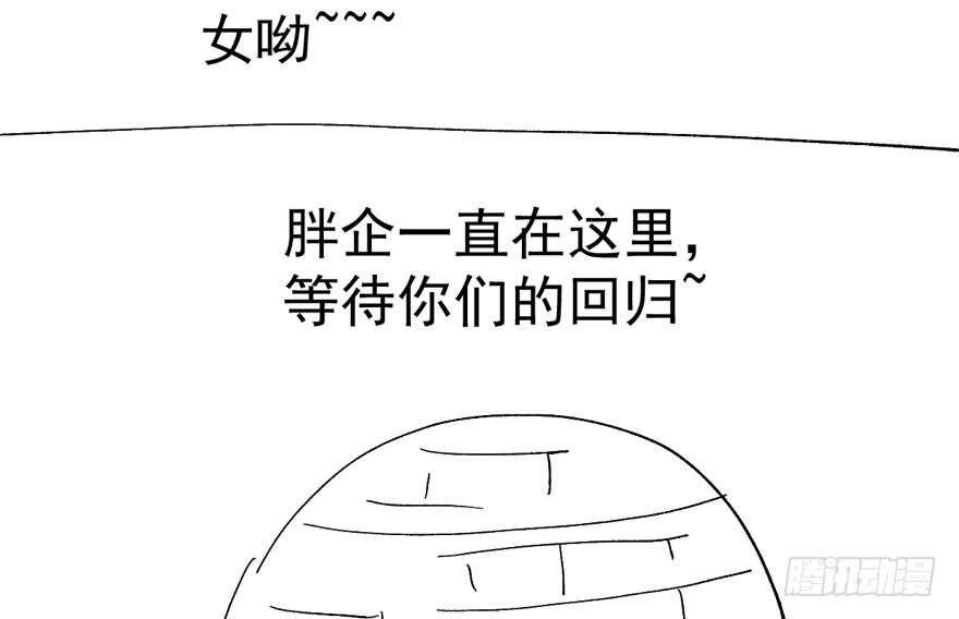 《我才不是恶毒女配（麻辣女配）》漫画最新章节千里送人头免费下拉式在线观看章节第【123】张图片