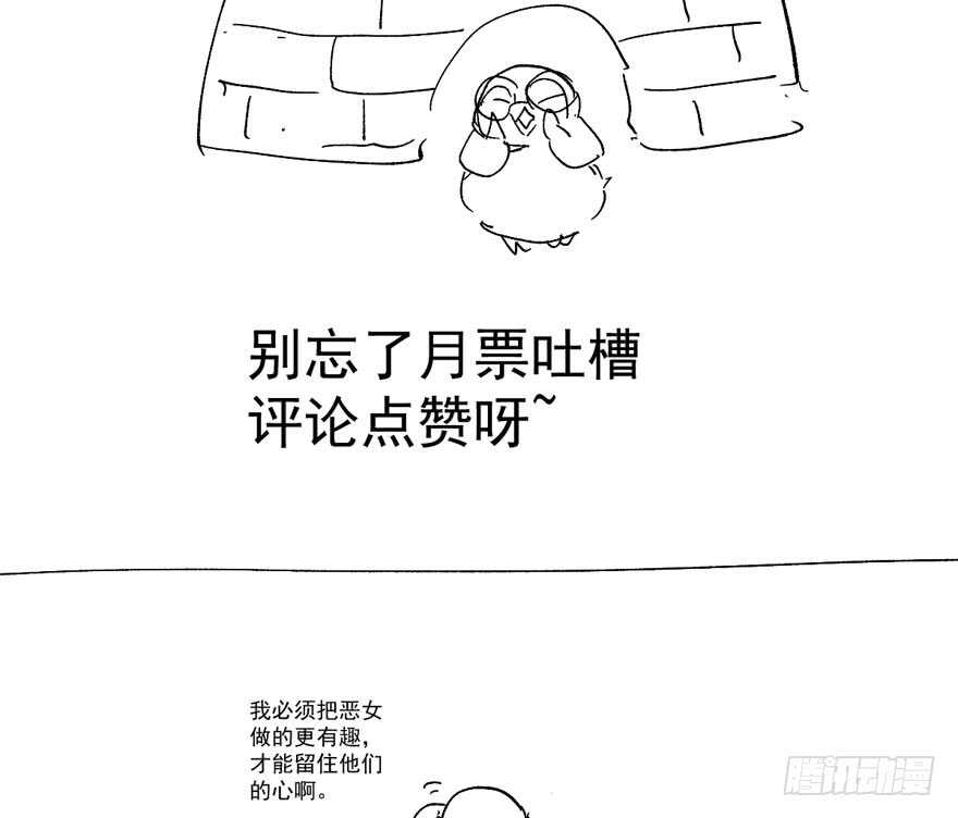 《我才不是恶毒女配（麻辣女配）》漫画最新章节千里送人头免费下拉式在线观看章节第【124】张图片