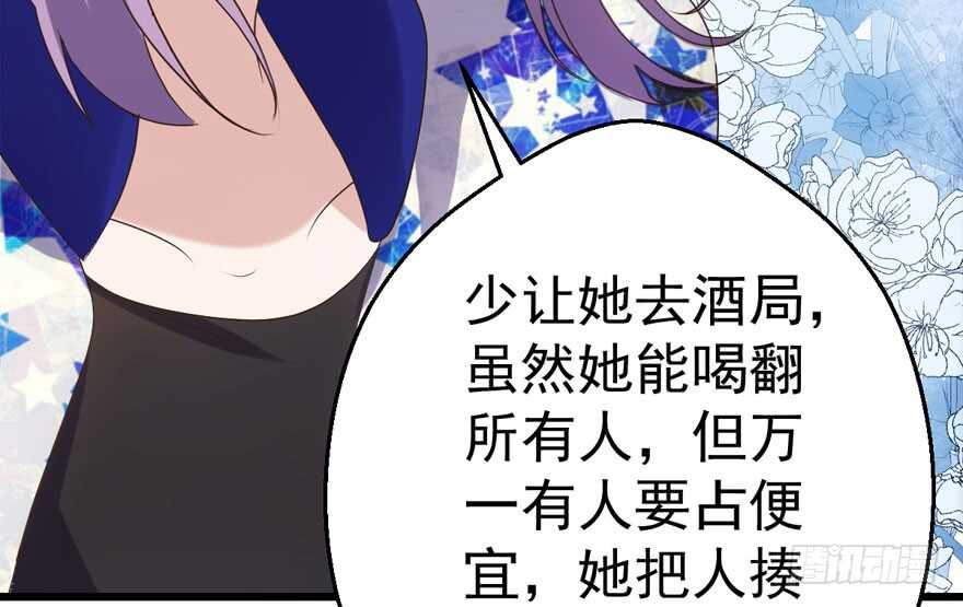 《我才不是恶毒女配（麻辣女配）》漫画最新章节千里送人头免费下拉式在线观看章节第【21】张图片