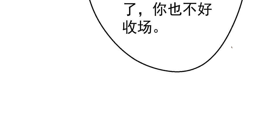 《我才不是恶毒女配（麻辣女配）》漫画最新章节千里送人头免费下拉式在线观看章节第【22】张图片