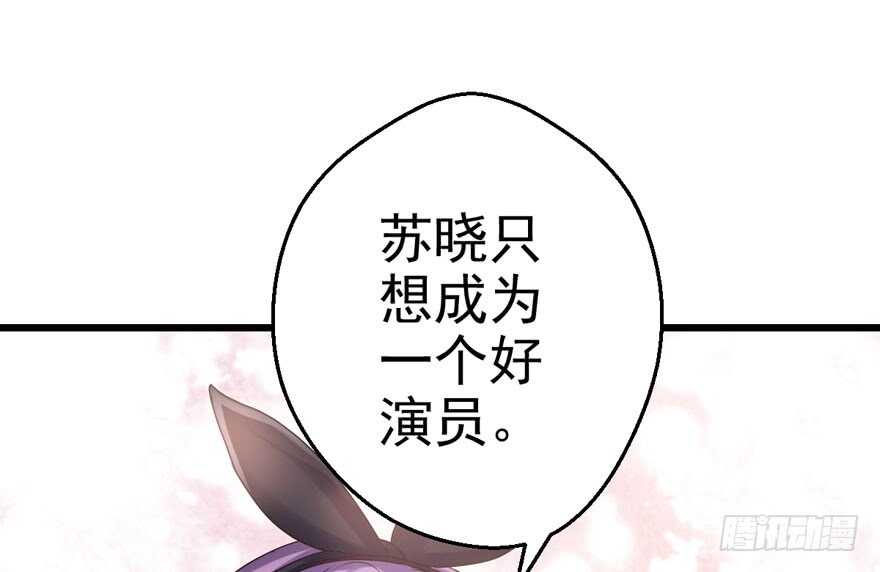 《我才不是恶毒女配（麻辣女配）》漫画最新章节千里送人头免费下拉式在线观看章节第【23】张图片