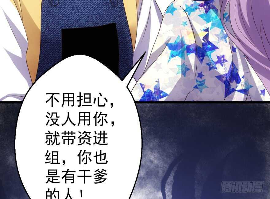 《我才不是恶毒女配（麻辣女配）》漫画最新章节千里送人头免费下拉式在线观看章节第【28】张图片