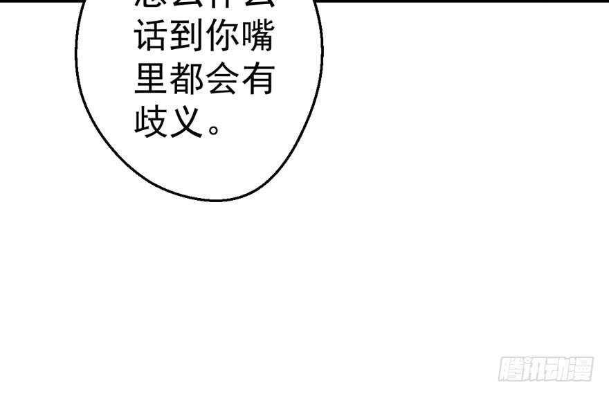 《我才不是恶毒女配（麻辣女配）》漫画最新章节千里送人头免费下拉式在线观看章节第【31】张图片