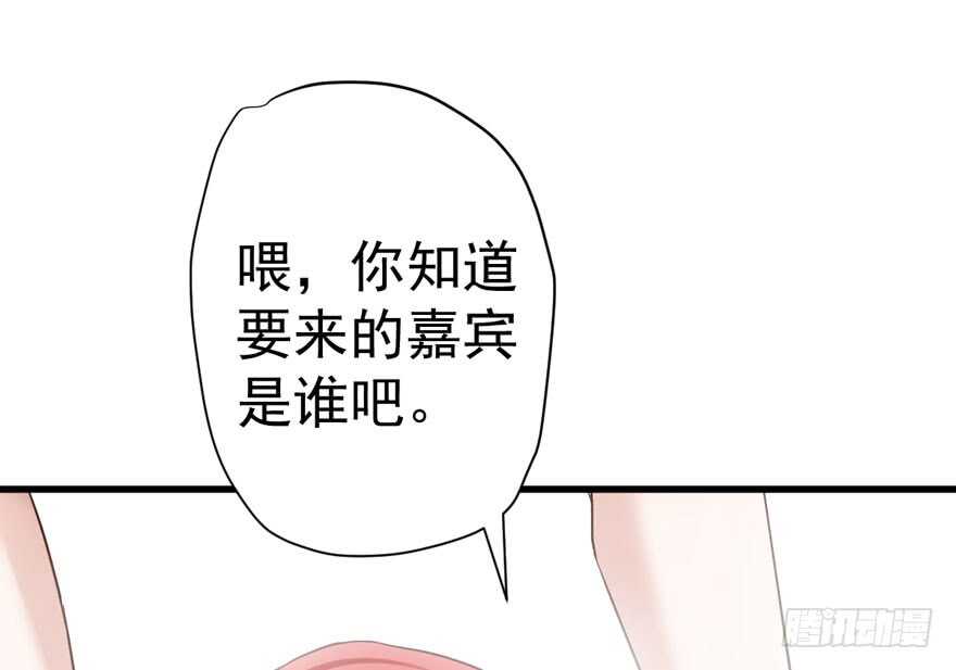 《我才不是恶毒女配（麻辣女配）》漫画最新章节千里送人头免费下拉式在线观看章节第【44】张图片