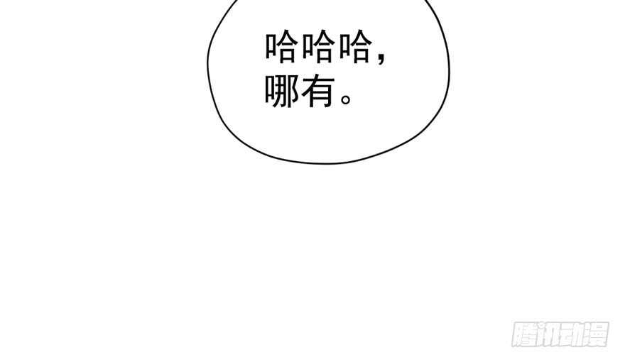 《我才不是恶毒女配（麻辣女配）》漫画最新章节千里送人头免费下拉式在线观看章节第【51】张图片