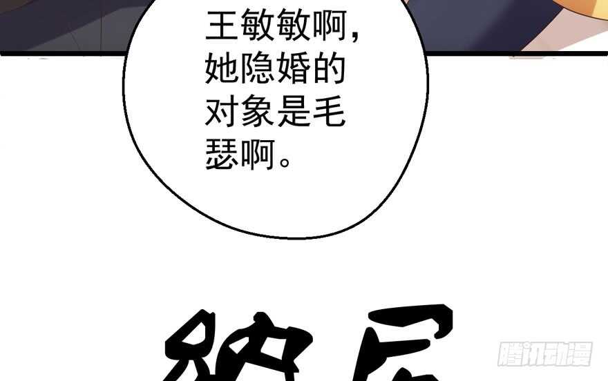 《我才不是恶毒女配（麻辣女配）》漫画最新章节千里送人头免费下拉式在线观看章节第【55】张图片