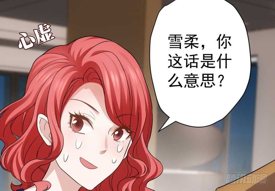 《我才不是恶毒女配（麻辣女配）》漫画最新章节千里送人头免费下拉式在线观看章节第【7】张图片