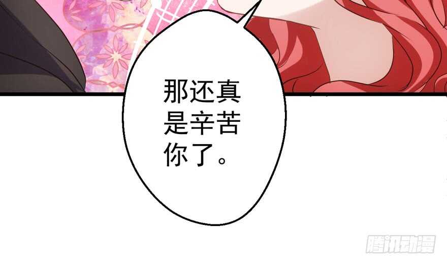 《我才不是恶毒女配（麻辣女配）》漫画最新章节千里送人头免费下拉式在线观看章节第【70】张图片